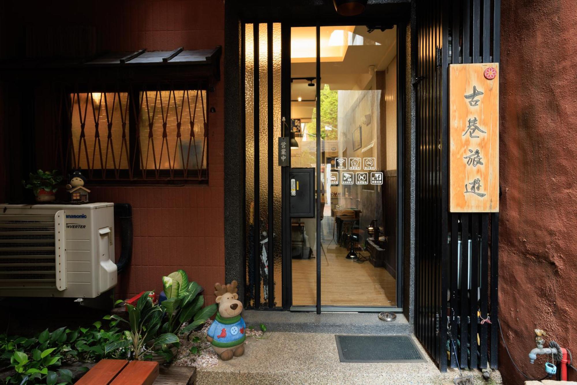 赤樓古巷民宿 6-12人可包棟 Tainan Exterior photo